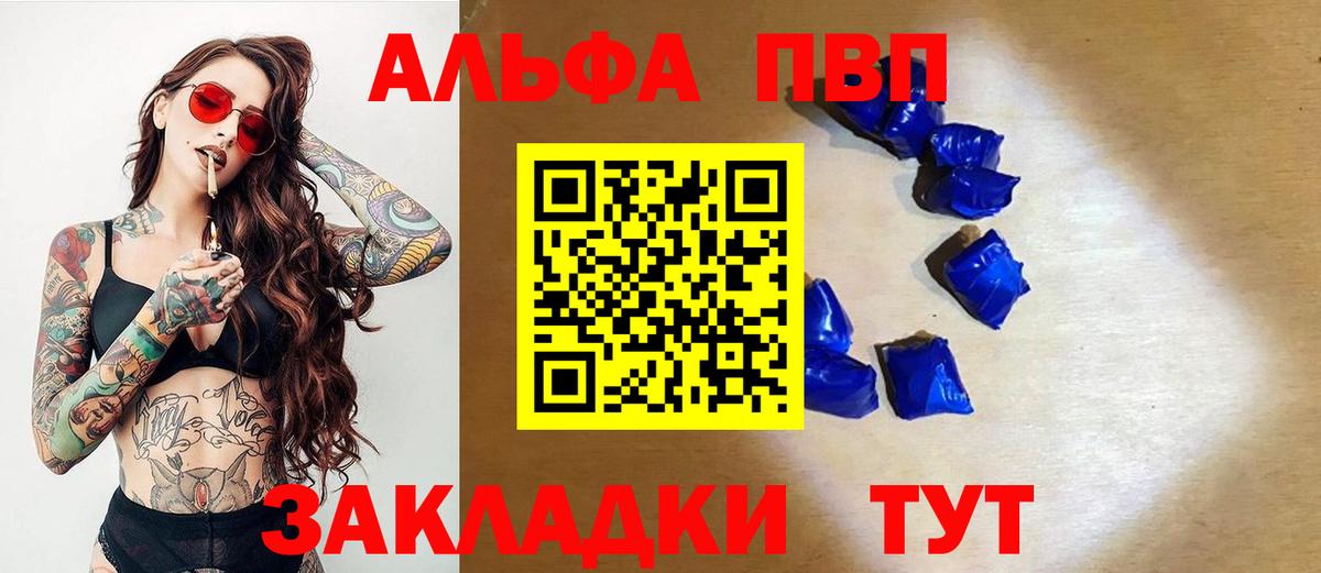 закладки  APVP СК КРИС  APVP мука  Вход с VPN  Усолье-Сибирское 