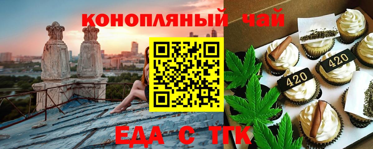 Cannafood конопля  Вход с VPN  Усолье-Сибирское 