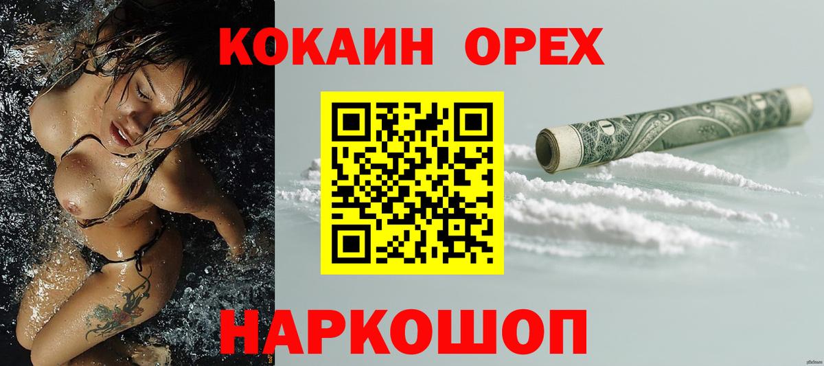 Cocaine Columbia  Вход с VPN  COCAIN Колумбийский  Усолье-Сибирское 
