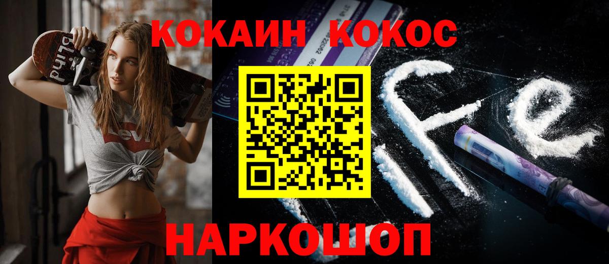 Кокаин FishScale Усолье-Сибирское