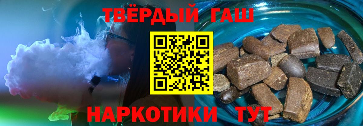 ГАШИШ  ГАШИШ индика сатива  Вход с VPN  Усолье-Сибирское 