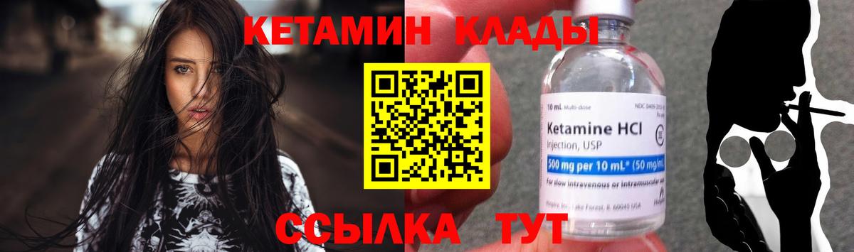 КЕТАМИН ketamine  КЕТАМИН VHQ  darknet как зайти  Усолье-Сибирское  Вход с VPN 