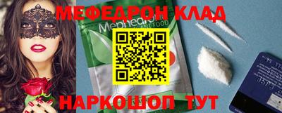 мефедрон Новозыбков