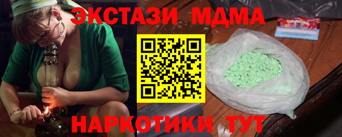 МДМА кристаллы Усолье-Сибирское