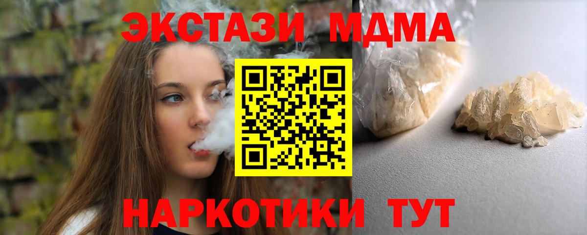 Усолье-Сибирское  MDMA кристаллы  MDMA  Вход с VPN  MDMA кристаллы 