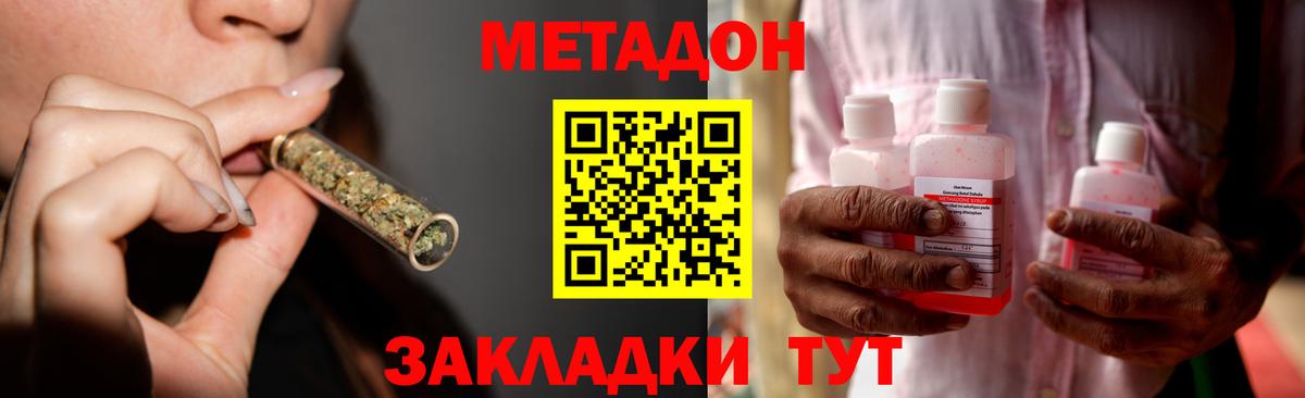 Усолье-Сибирское  МЕТАДОН methadone  OMG рабочий сайт  Метадон methadone  Вход с VPN 
