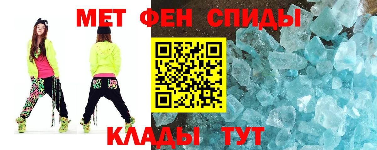 Усолье-Сибирское  МЕТАМФЕТАМИН Декстрометамфетамин 99.9%  Вход с VPN  МЕТАМФЕТАМИН Декстрометамфетамин 99.9% 