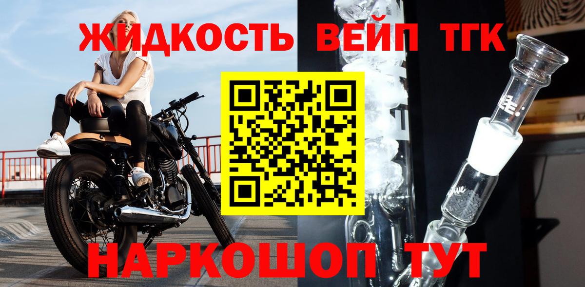 Усолье-Сибирское  ТГК жижа  Дистиллят ТГК гашишное масло  Вход с VPN 